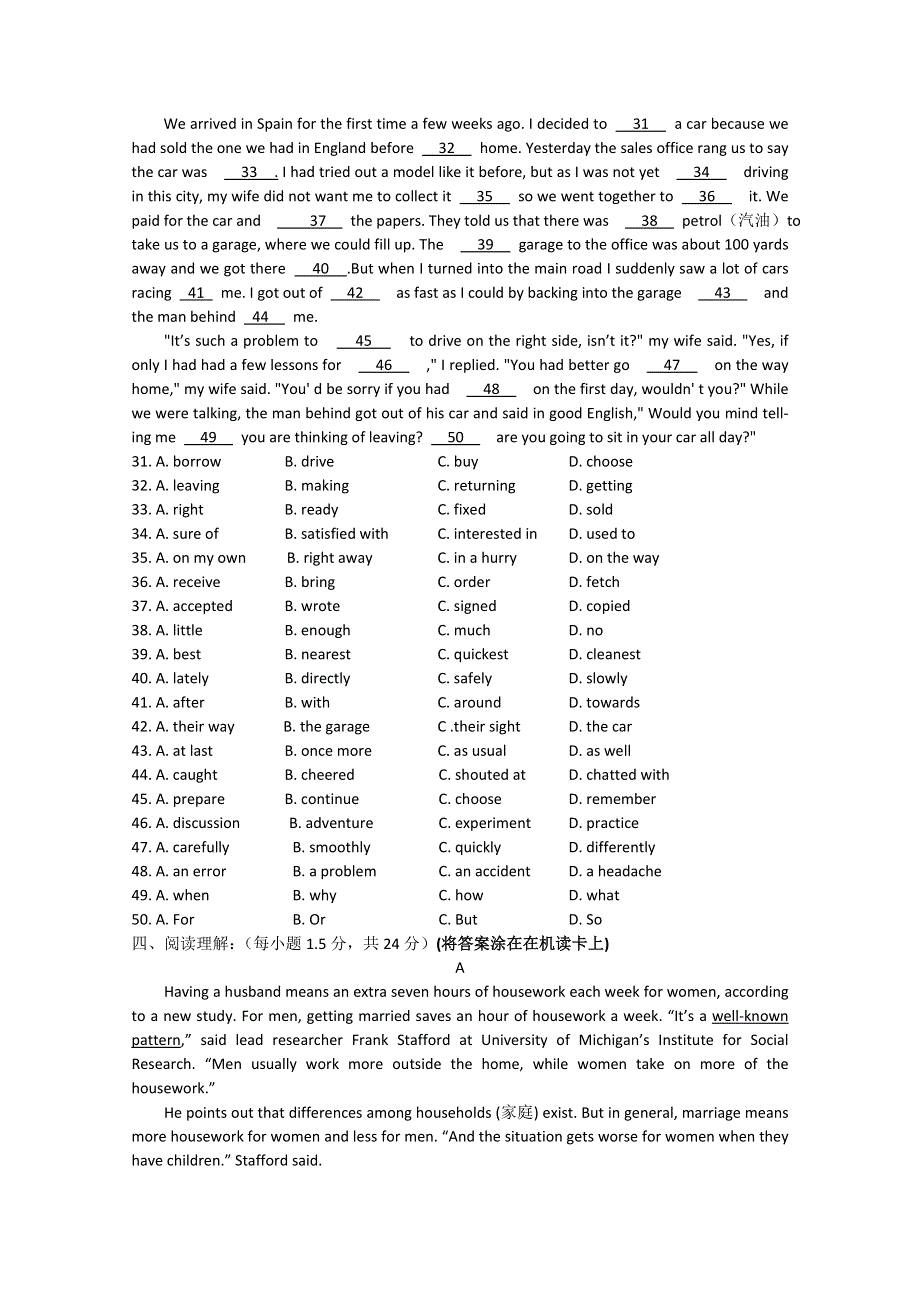 《发布》广东省广州市普通高中2017-2018学年下学期高一英语5月月考试题 (4) WORD版含答案.doc_第3页