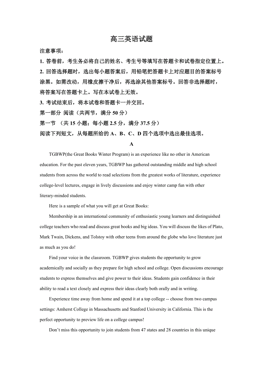 山东省威海市2020届高三第一次模拟英语试题 WORD版含解析.doc_第1页