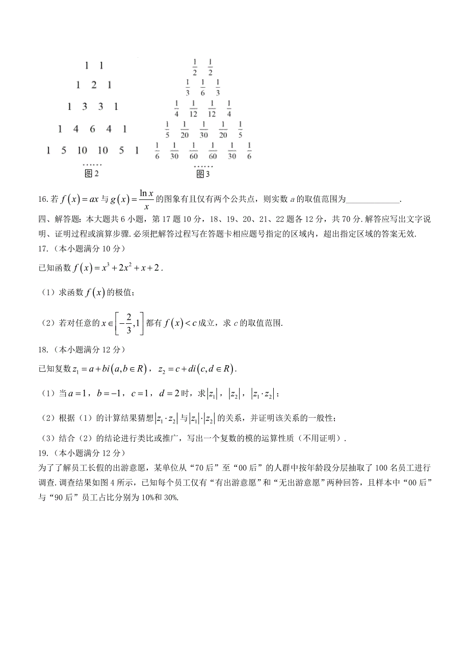 广东省东莞市2020-2021学年高二数学下学期期末考试试题.doc_第3页