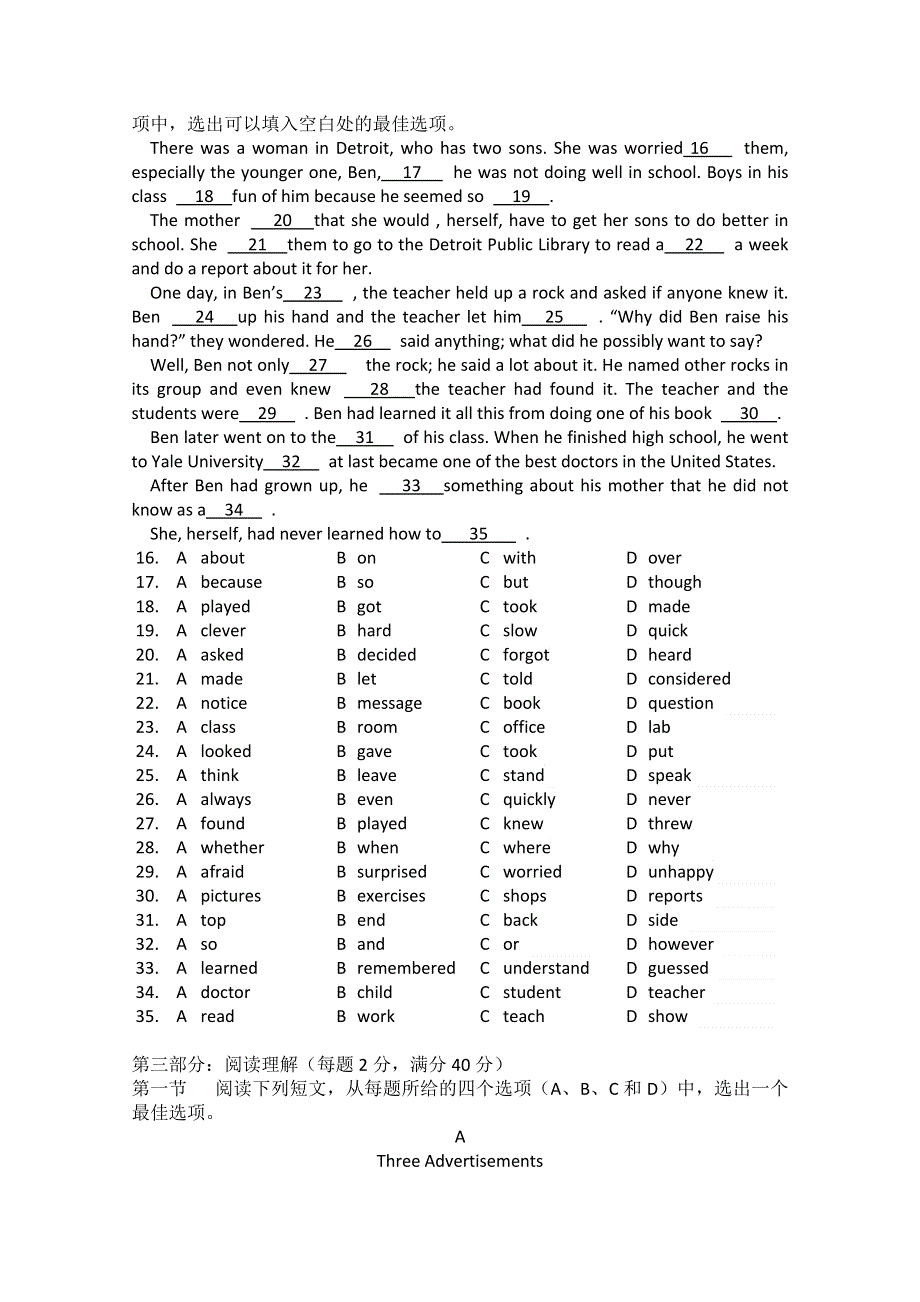 《发布》广东省广州市普通高中2017-2018学年下学期高一英语5月月考试题 (7) WORD版含答案.doc_第2页