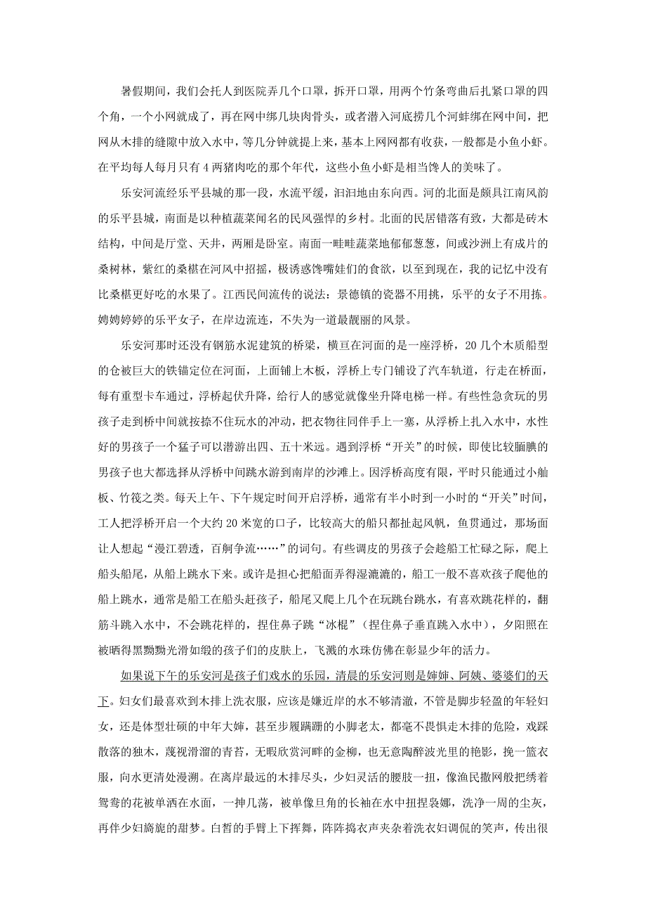 四川省攀枝花市2017-2018学年高一语文下学期期末调研检测试题.doc_第3页