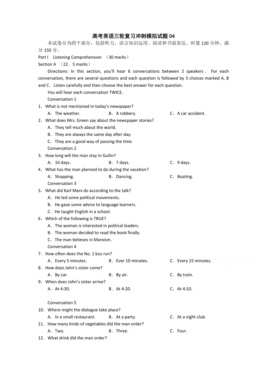 《发布》广东省广州市普通高中2018届高考英语三轮复习冲刺模拟试题 (4) WORD版含答案.doc_第1页