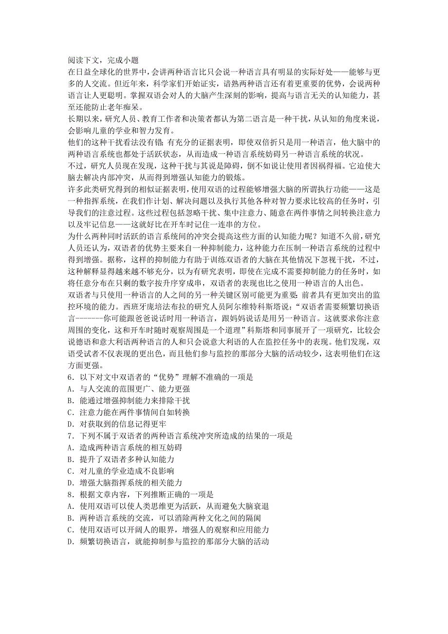 《发布》广东省广州市普通高中2017-2018学年下学期高二语文5月月考试题 (9) WORD版含答案.doc_第2页