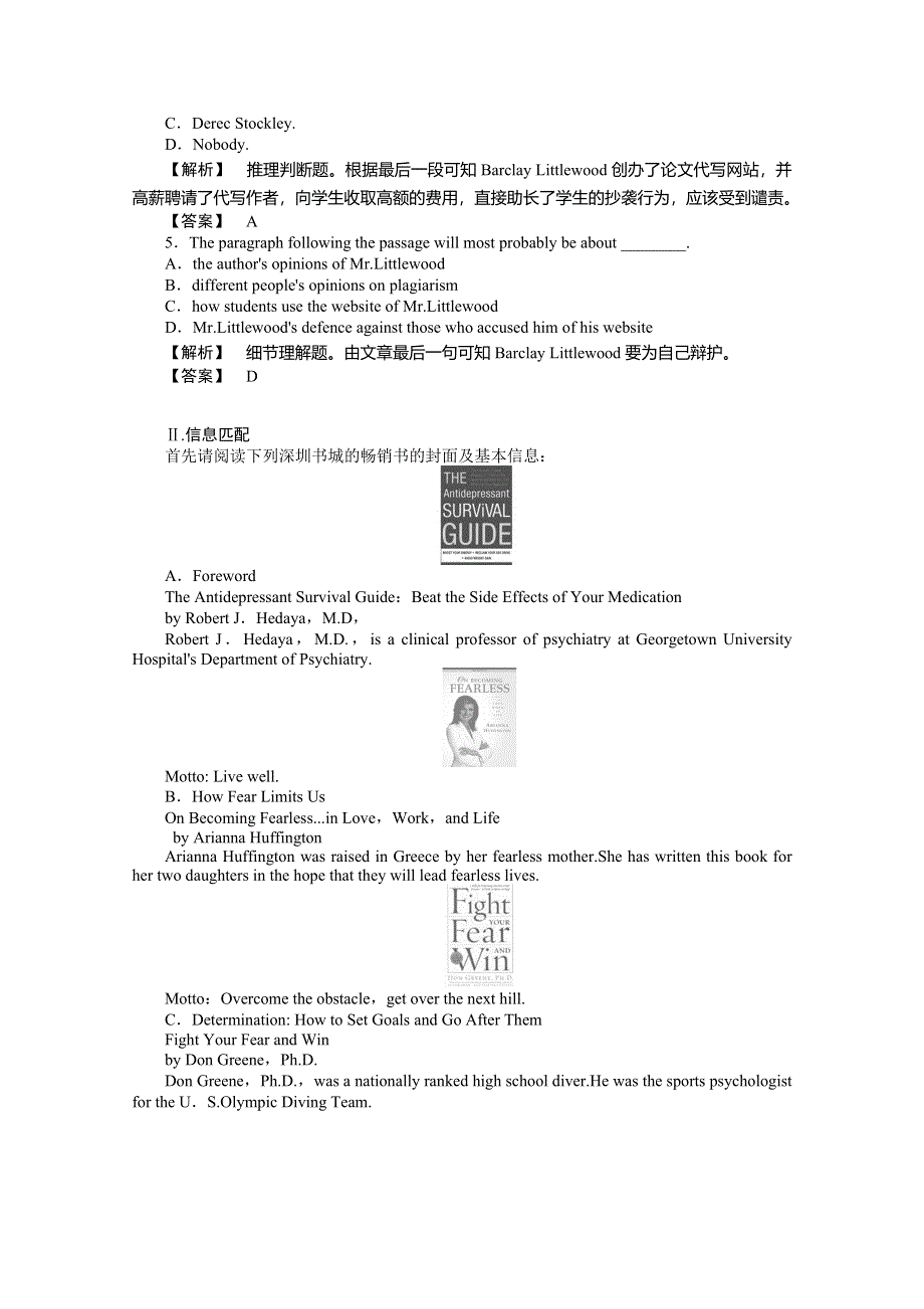 《发布》广东省广州市普通高中2018届高考英语（广东专用）一轮复习模拟试题 07 WORD版含答案.doc_第2页