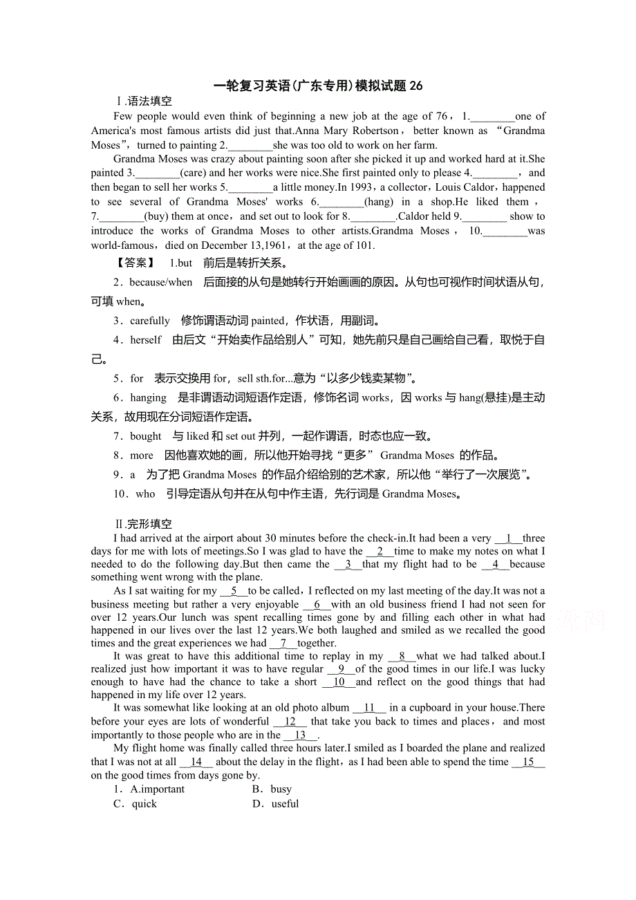 《发布》广东省广州市普通高中2018届高考英语（广东专用）一轮复习模拟试题 26 WORD版含答案.doc_第1页