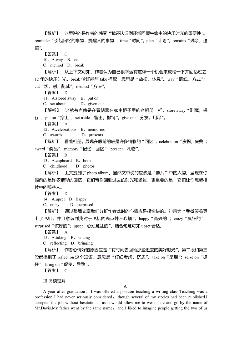 《发布》广东省广州市普通高中2018届高考英语（广东专用）一轮复习模拟试题 26 WORD版含答案.doc_第3页