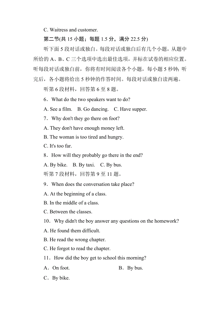 2020-2021学年外研版人教版必修3综合能力测试：MODULE 1　EUROPE WORD版含解析.DOC_第2页