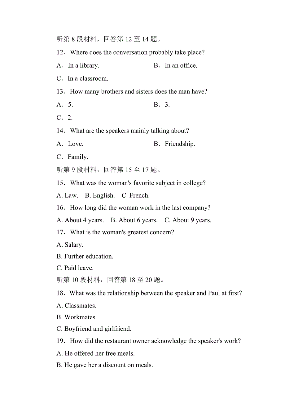 2020-2021学年外研版人教版必修3综合能力测试：MODULE 1　EUROPE WORD版含解析.DOC_第3页