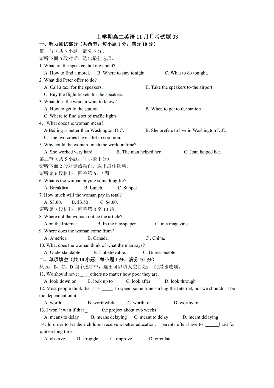 《发布》广东省揭阳市普通高中2017-2018学年上学期高二英语11月月考试题 03 WORD版含答案.doc_第1页