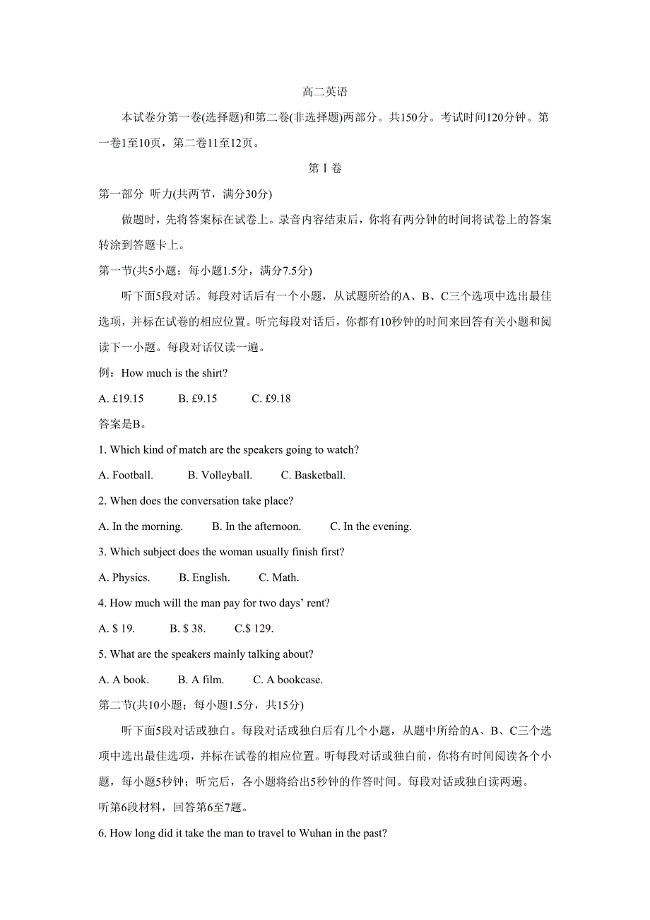 四川省攀枝花市2019-2020学年高二上学期教学质量监测英语试卷 WORD版含答案.doc_第1页