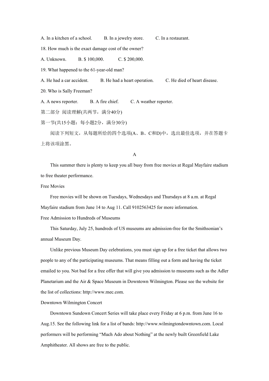 四川省攀枝花市2019-2020学年高二上学期教学质量监测英语试卷 WORD版含答案.doc_第3页