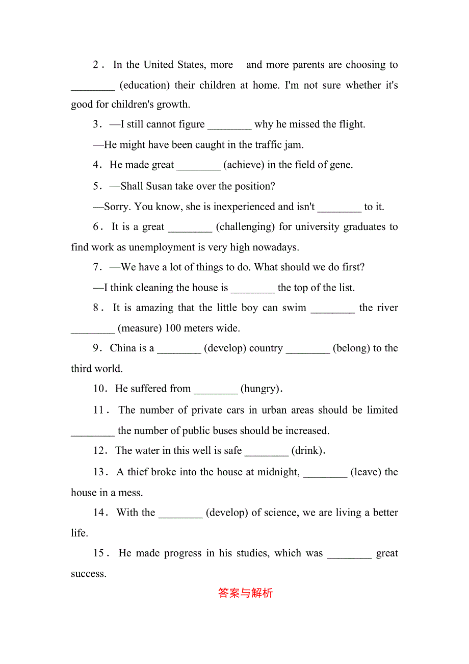 2020-2021学年外研版人教版必修3课时作业：MODULE 2 SECTION Ⅰ　INTRODUCTION READING AND VOCABULARY WORD版含解析.DOC_第2页