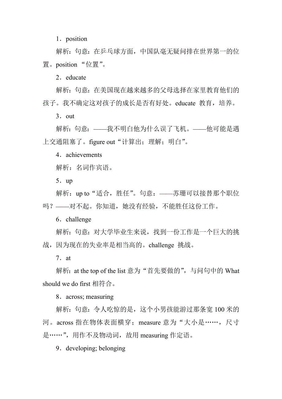 2020-2021学年外研版人教版必修3课时作业：MODULE 2 SECTION Ⅰ　INTRODUCTION READING AND VOCABULARY WORD版含解析.DOC_第3页