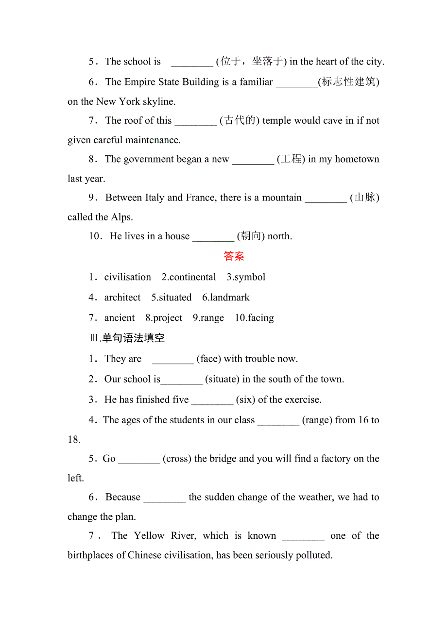 2020-2021学年外研版人教版必修3随堂演练：MODULE 1 SECTION ⅠINTRODUCTION READING AND VOCABULARY WORD版含解析.DOC_第2页