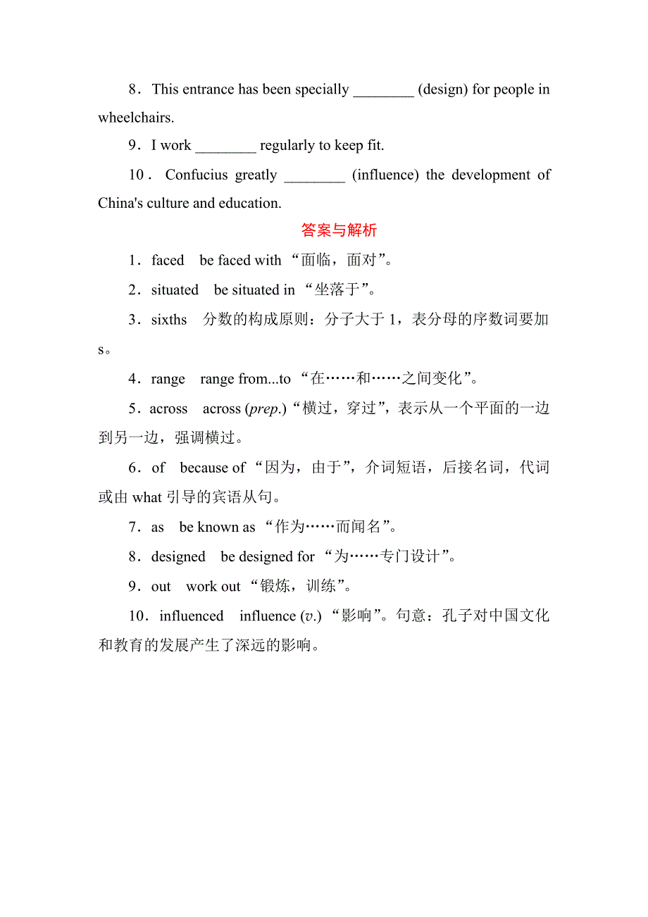 2020-2021学年外研版人教版必修3随堂演练：MODULE 1 SECTION ⅠINTRODUCTION READING AND VOCABULARY WORD版含解析.DOC_第3页