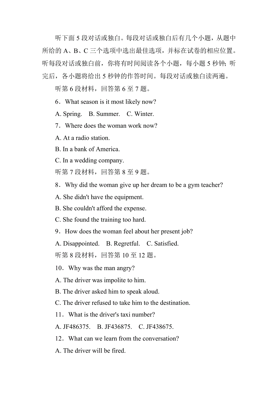 2020-2021学年外研版人教版必修3综合能力测试：MODULE 2　DEVELOPING AND DEVELOPED COUNTRIES WORD版含解析.DOC_第2页