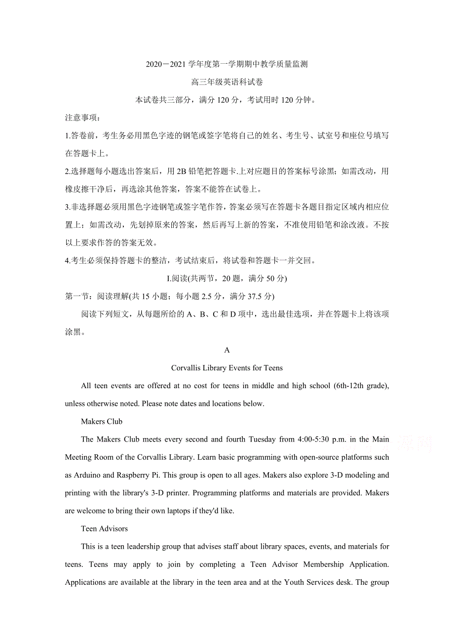 《发布》广东省揭阳市揭东区2021届高三上学期期中考试 英语 WORD版含答案BYCHUN.doc_第1页