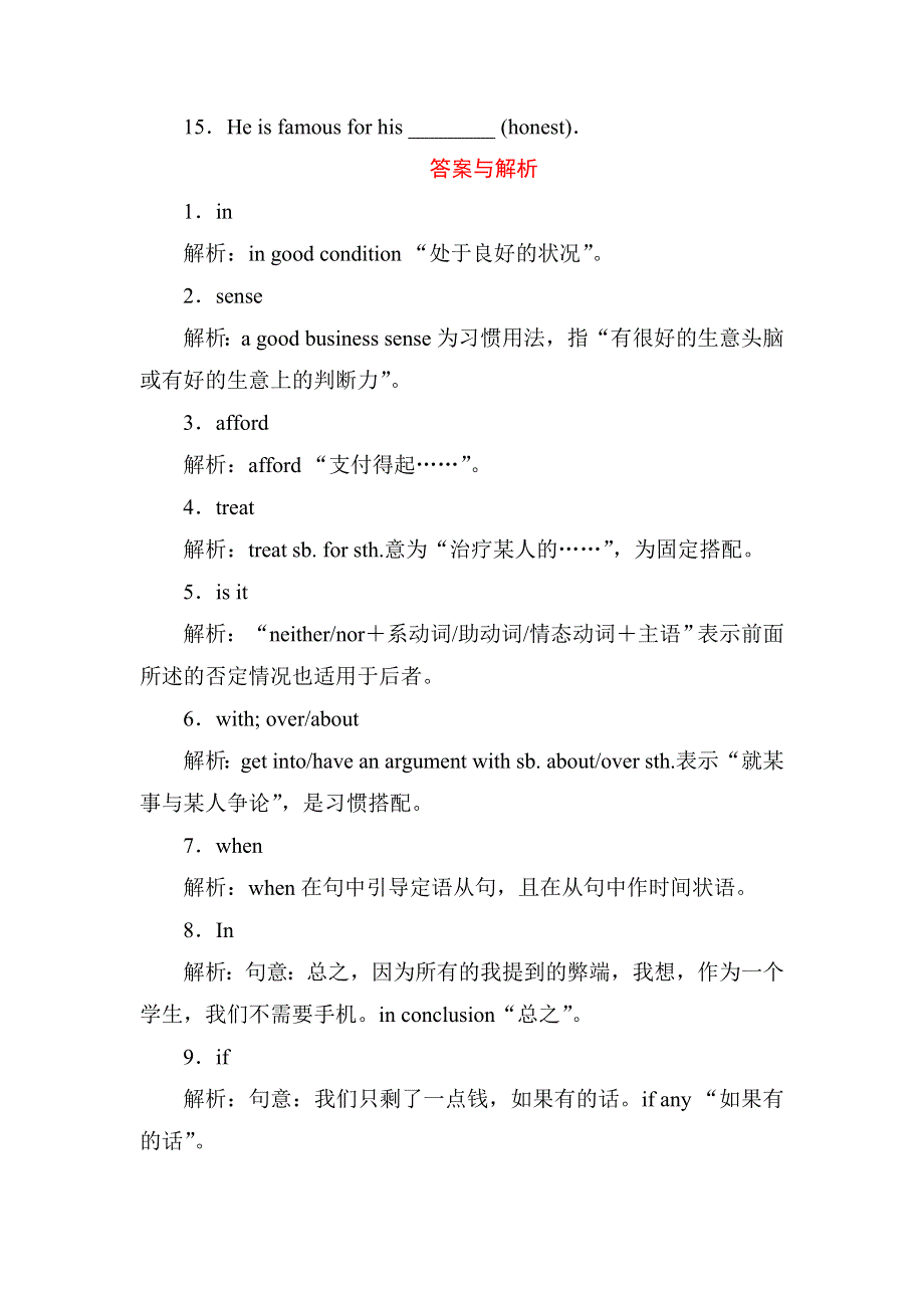 2020-2021学年外研版人教版必修3课时作业：MODULE 5 SECTION Ⅱ　OTHER PARTS OF THE MODULE WORD版含解析.DOC_第3页