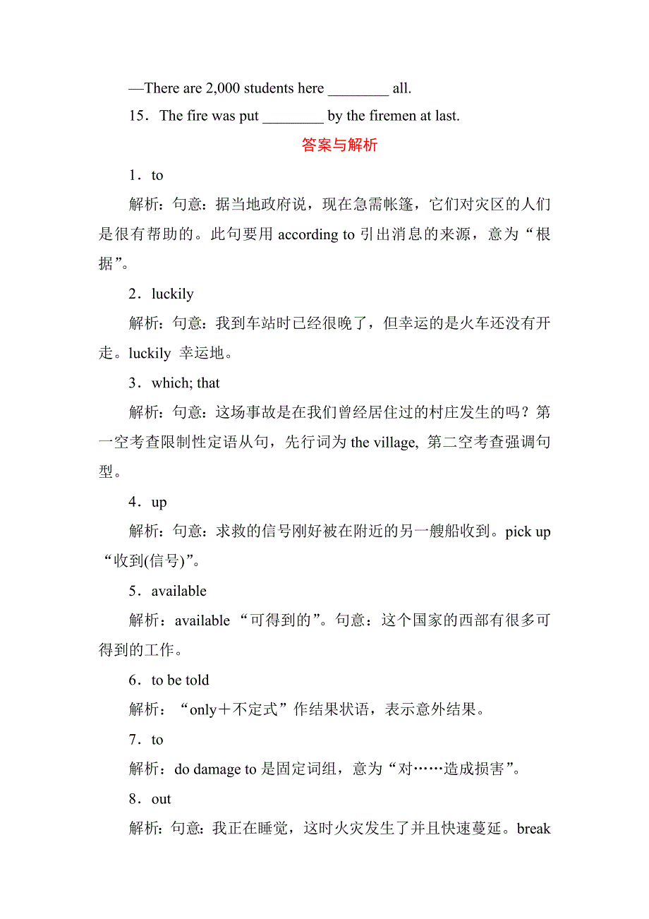 2020-2021学年外研版人教版必修3课时作业：MODULE 3 SECTION Ⅱ　OTHER PARTS OF THE MODULE WORD版含解析.DOC_第3页