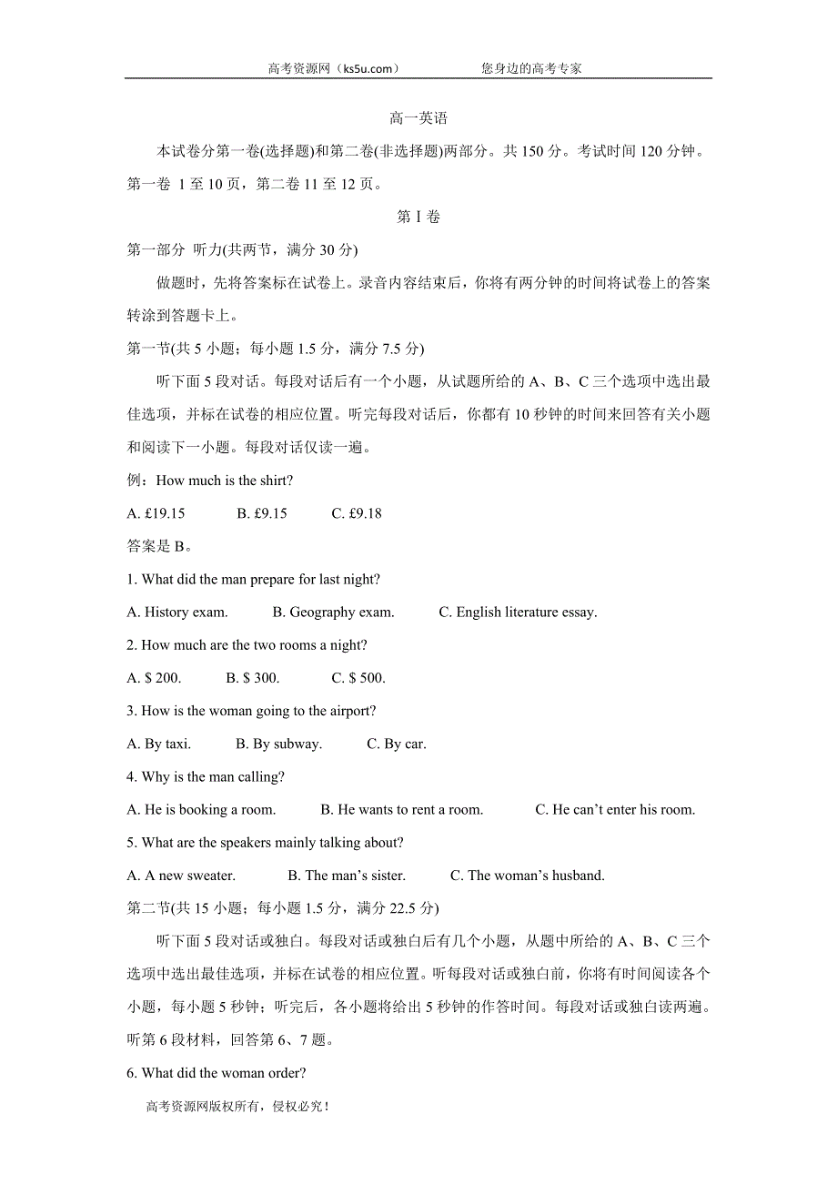 四川省攀枝花市2019-2020学年高一上学期教学质量监测英语试卷 WORD版含答案.doc_第1页