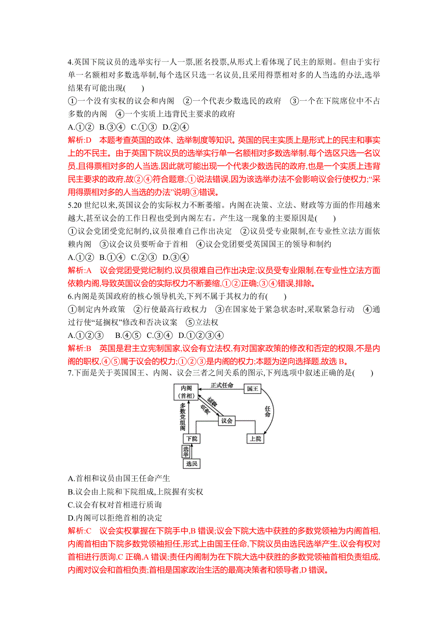 2020年春高中人教版政治选修三练习：专题二　2　英国的议会和政府 WORD版含解析.doc_第2页