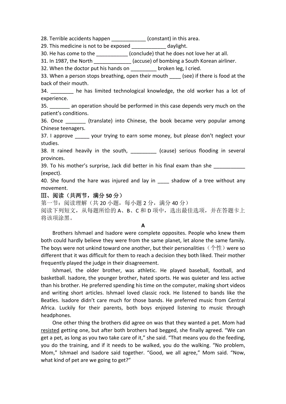 广东省东莞市三校2014-2015学年高二上学期期中联考英语试题 WORD版含答案.doc_第3页