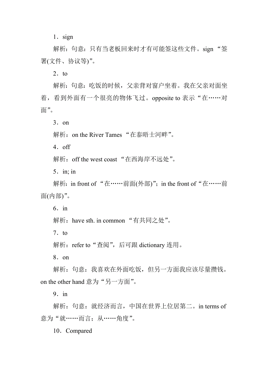 2020-2021学年外研版人教版必修3课时作业：MODULE 1 SECTION Ⅱ　OTHER PARTS OF THE MODULE WORD版含解析.DOC_第3页