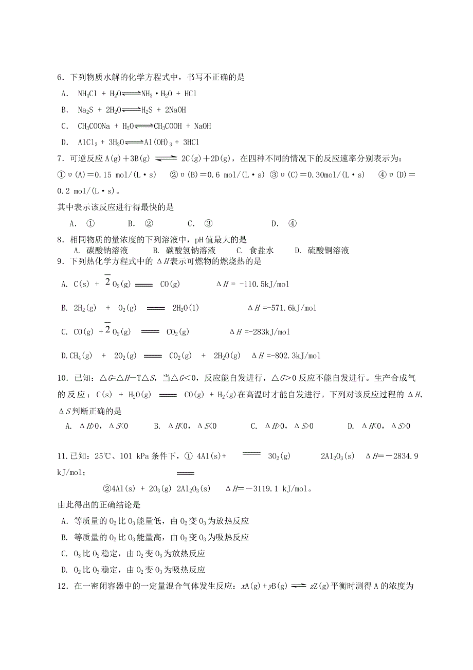 四川省攀枝花市2019-2020学年高二化学上学期教学质量监测试题.doc_第2页