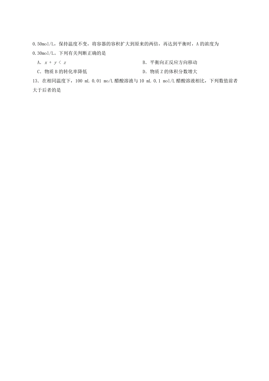 四川省攀枝花市2019-2020学年高二化学上学期教学质量监测试题.doc_第3页