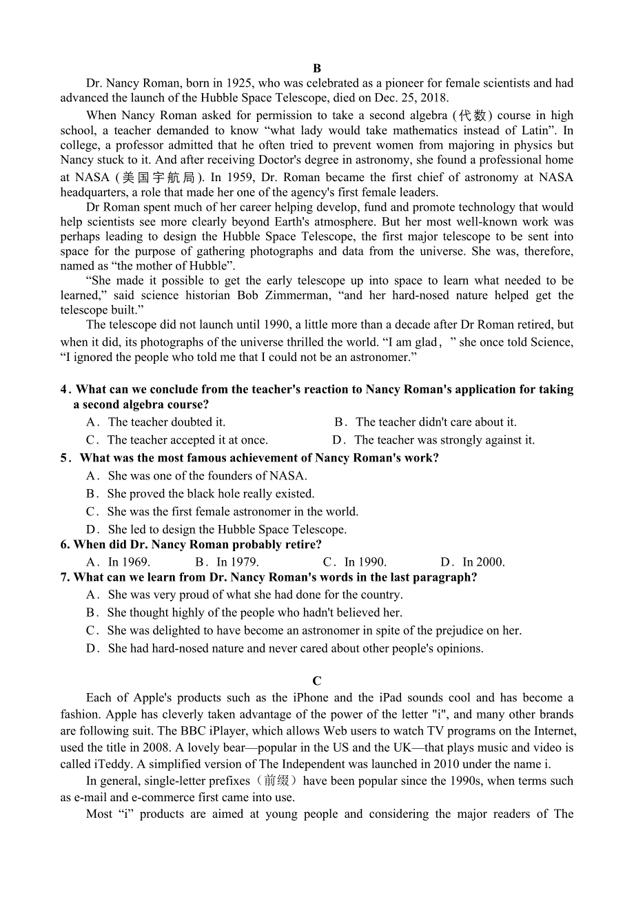 广东省东莞市东华高级中学2021-2022学年高二上学期10月段考英语试题 WORD版含答案.doc_第2页