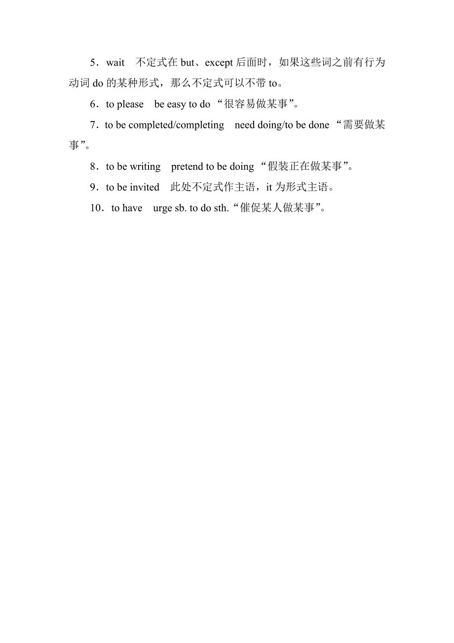 2020-2021学年外研版人教版必修3随堂演练：MODULE 4 SECTION Ⅲ　GRAMMAR WORD版含解析.DOC_第3页