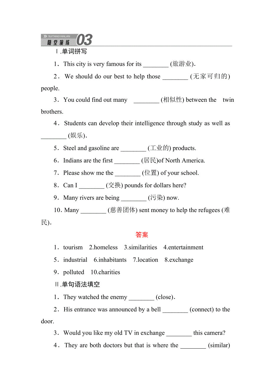 2020-2021学年外研版人教版必修3随堂演练：MODULE 2 SECTION Ⅱ　OTHER PARTS OF THE MODULE WORD版含解析.DOC_第1页