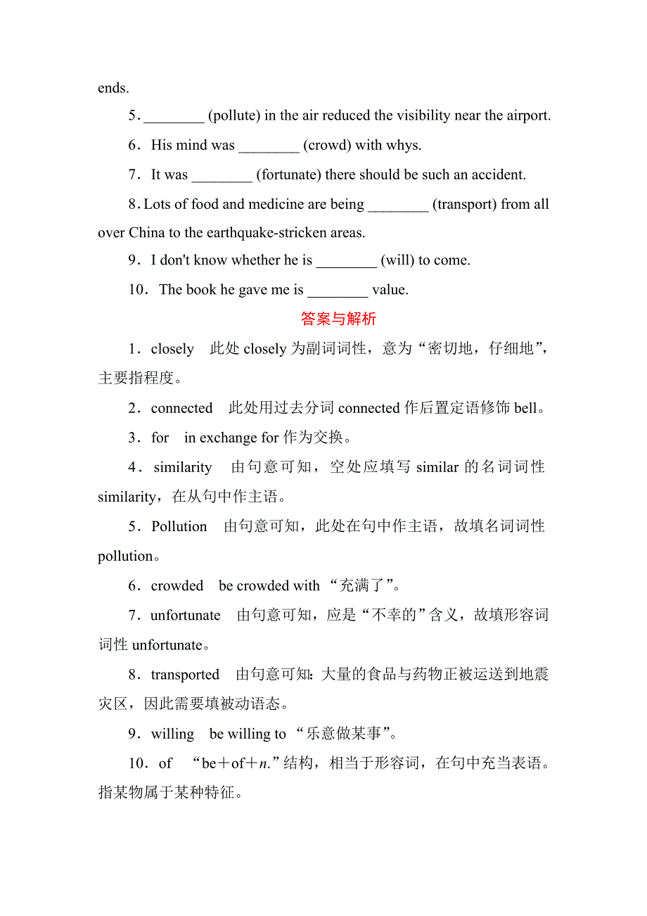 2020-2021学年外研版人教版必修3随堂演练：MODULE 2 SECTION Ⅱ　OTHER PARTS OF THE MODULE WORD版含解析.DOC_第2页