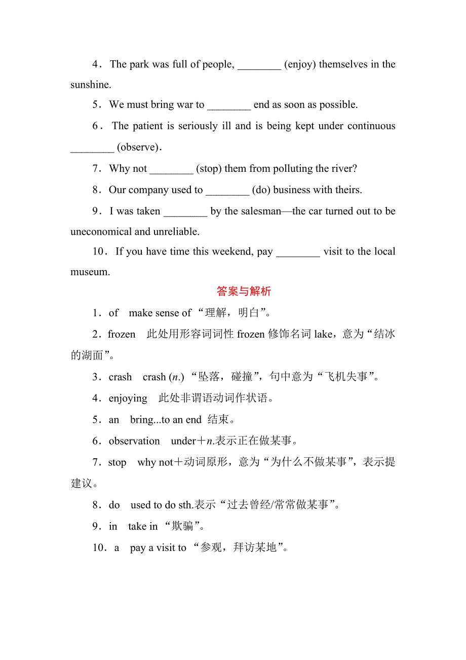 2020-2021学年外研版人教版必修3随堂演练：MODULE 6 SECTION Ⅱ　OTHER PARTS OF THE MODULE WORD版含解析.DOC_第2页