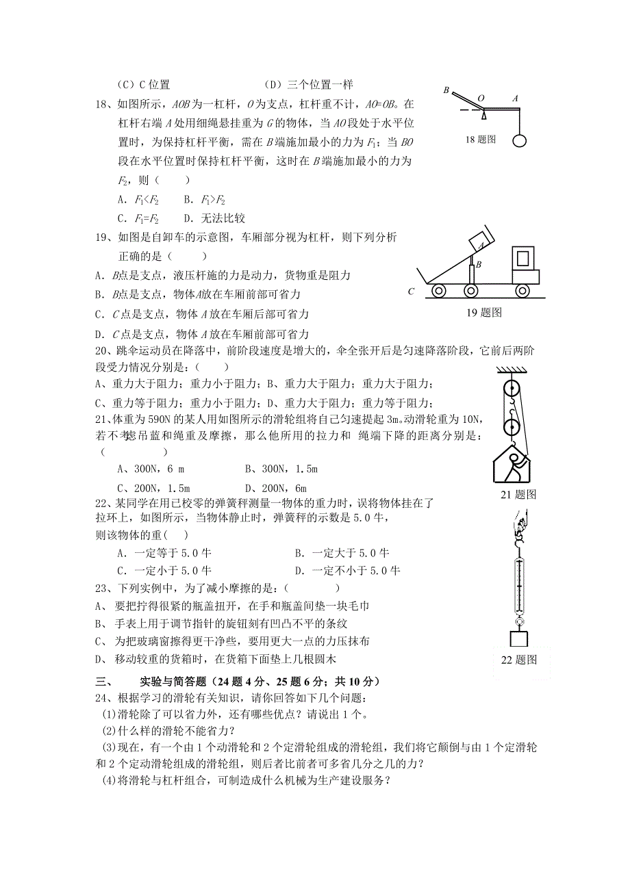 初三物理第十三章单元测试卷.doc_第3页