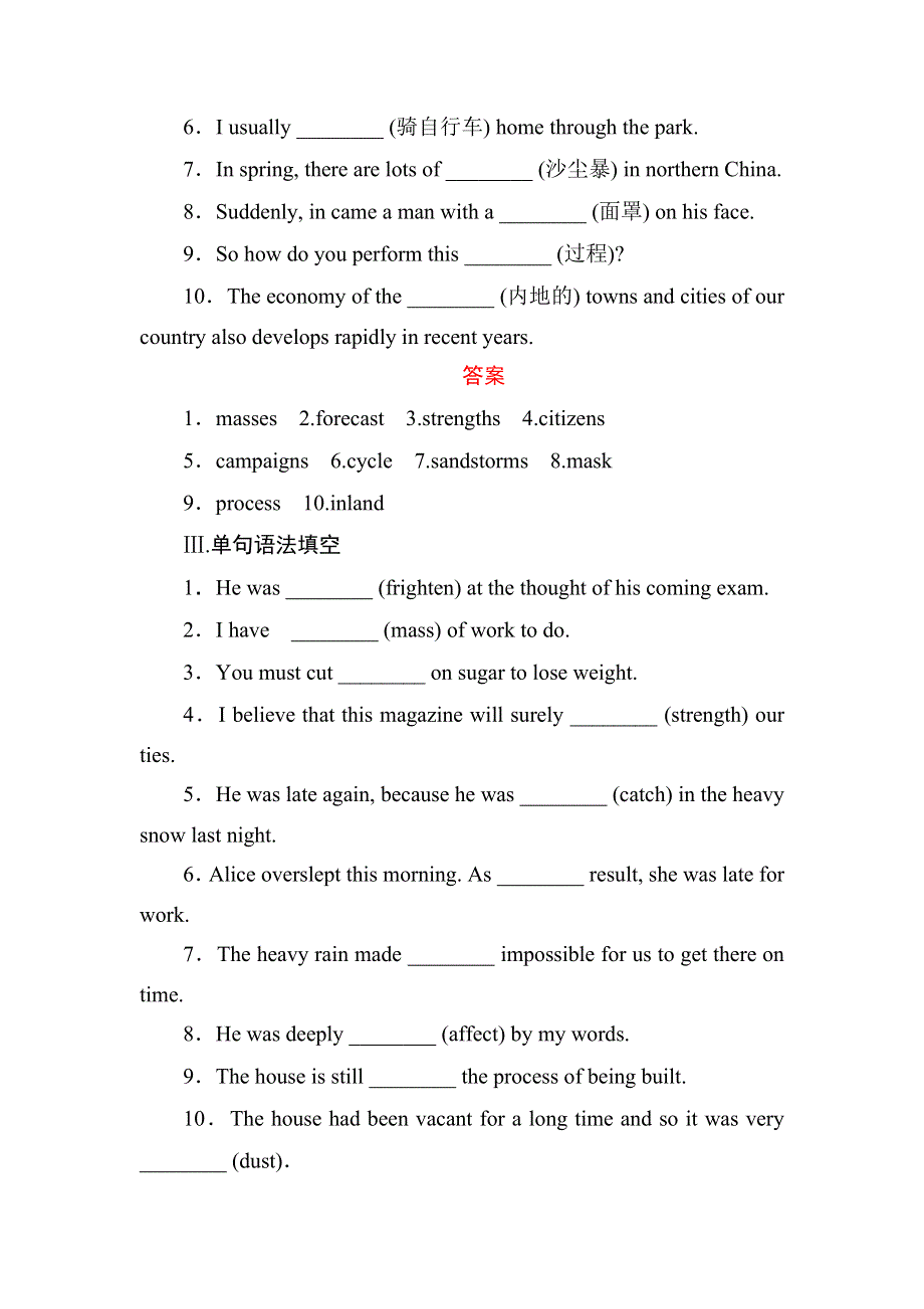 2020-2021学年外研版人教版必修3随堂演练：MODULE 4 SECTION Ⅰ　INTRODUCTION READING AND VOCABULARY WORD版含解析.DOC_第2页