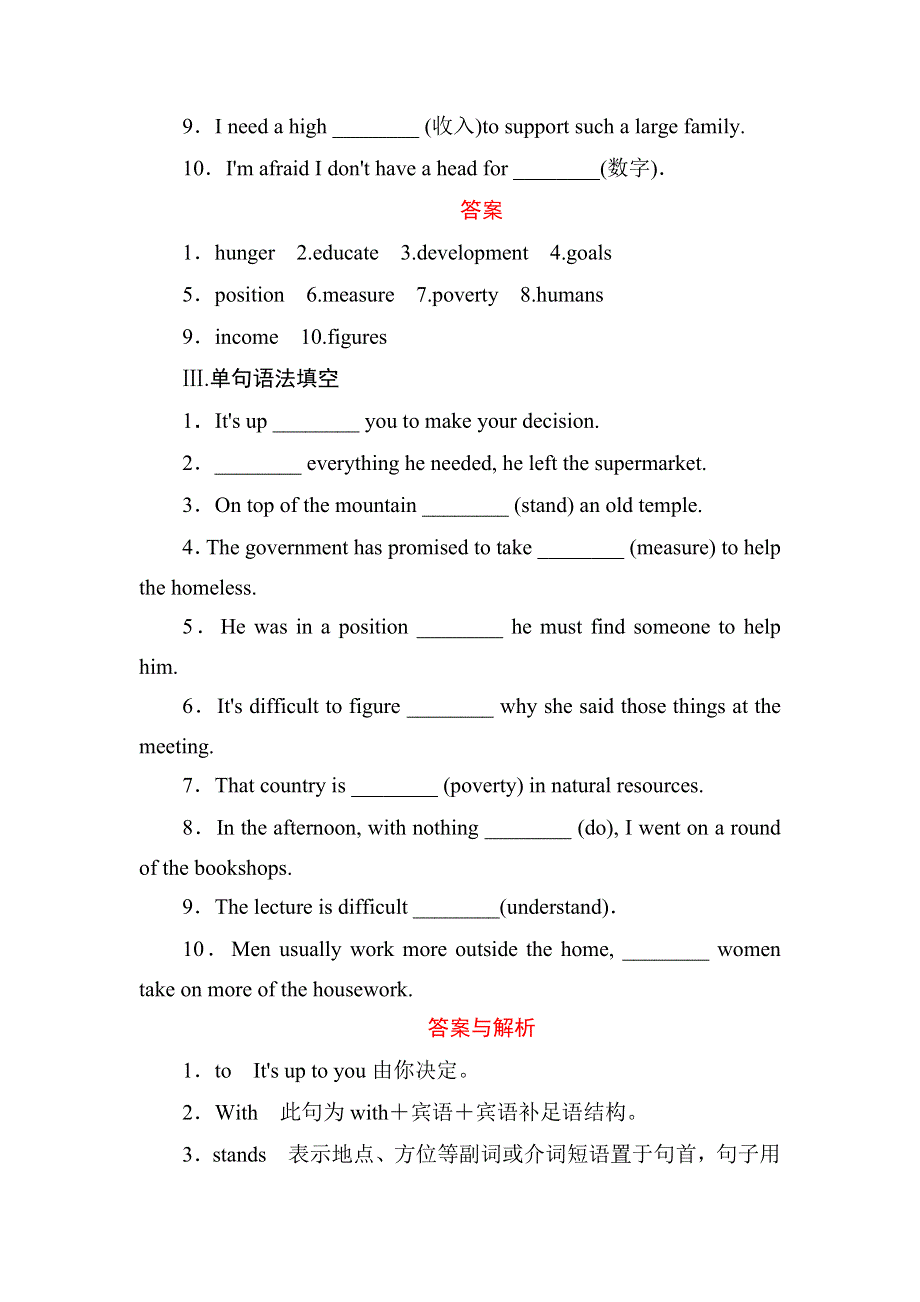 2020-2021学年外研版人教版必修3随堂演练：MODULE 2 SECTION Ⅰ　INTRODUCTION READING AND VOCABULARY WORD版含解析.DOC_第2页