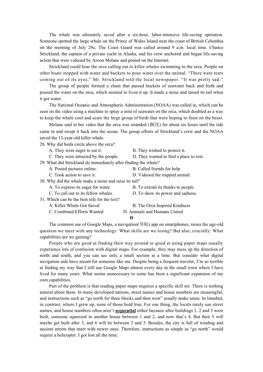 广东省东莞市东华高级中学2022届高三上学期9月联考英语试题 WORD版含答案.doc_第3页