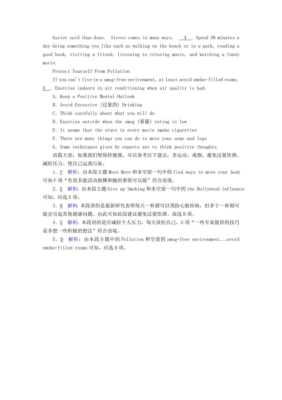 2020-2021学年外研版必修2课时作业：MODULE1 OUR BODY AND HEALTHY HABITS READING AND VOCABULARY WORD版含解析.doc_第3页