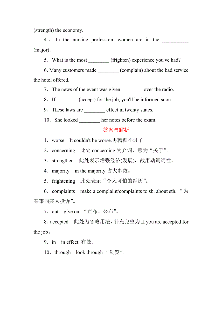 2020-2021学年外研版人教版必修3随堂演练：MODULE 4 SECTION Ⅱ　OTHER PARTS OF THE MODULE WORD版含解析.DOC_第2页