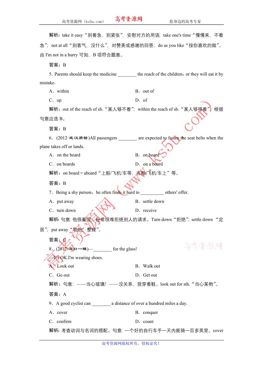 人教版高三英语一轮复习单元巩固提升 必修3 UNIT 5 CANADA–“THE TRUE NORTH”.doc_第3页