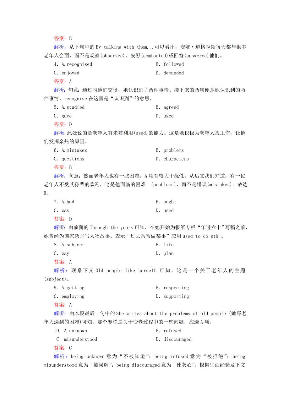 2020-2021学年外研版必修2课时作业：MODULE5 NEWSPAPERS AND MAGAZINES LANGUAGE POINTS AND CULTURAL CORNER WORD版含答案.doc_第2页