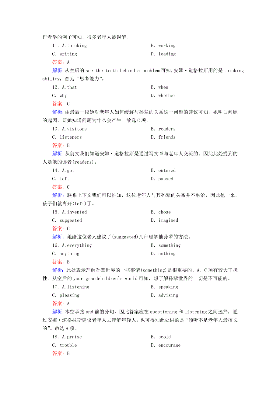 2020-2021学年外研版必修2课时作业：MODULE5 NEWSPAPERS AND MAGAZINES LANGUAGE POINTS AND CULTURAL CORNER WORD版含答案.doc_第3页