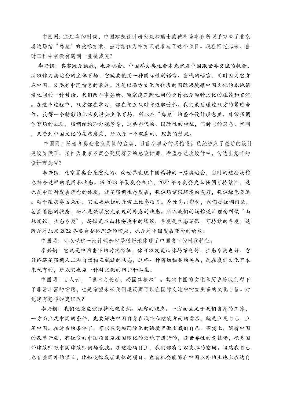 山东省威海市文登区2019-2020学年高一上学期期末考试语文试题 WORD版含答案.doc_第3页