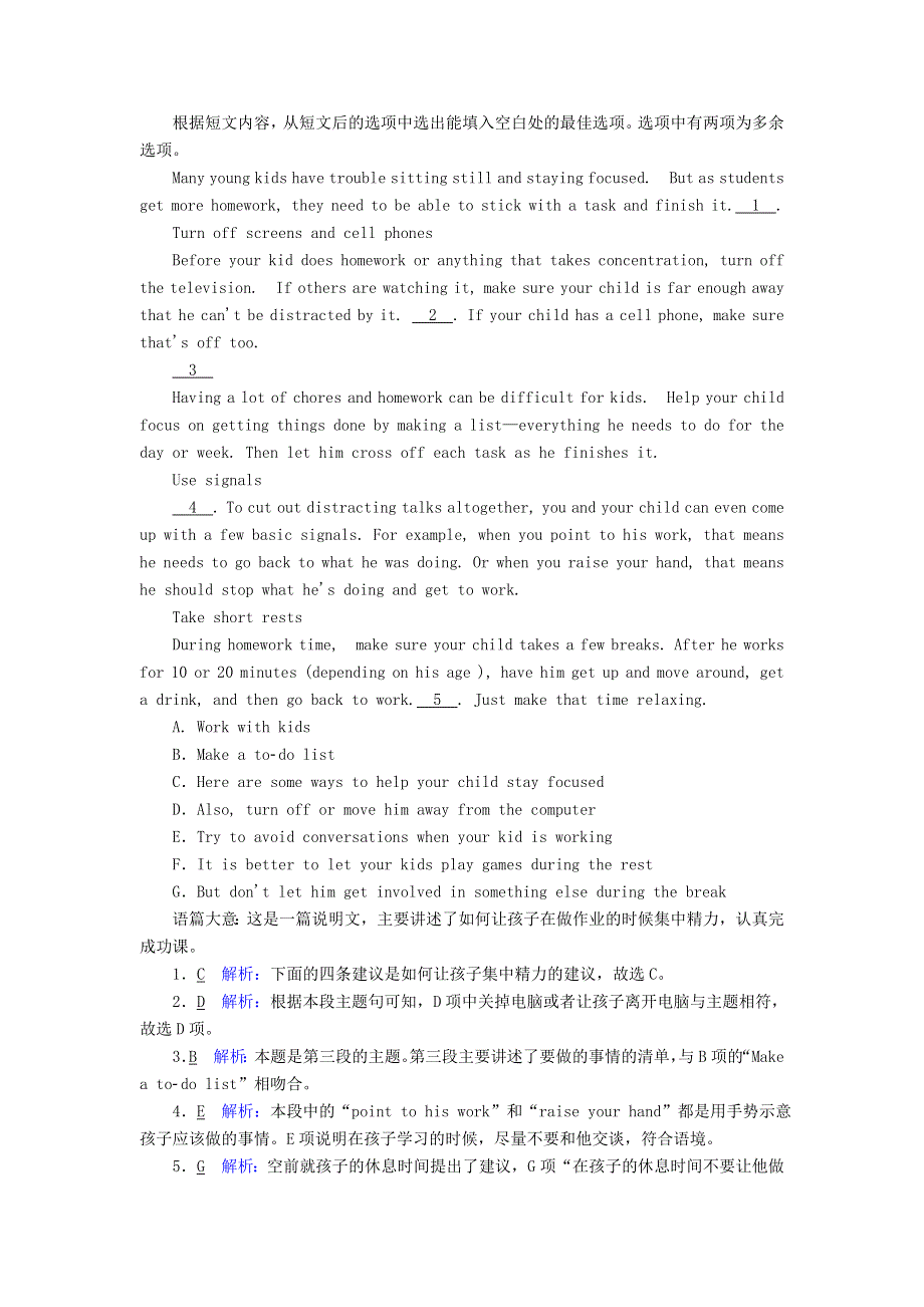 2020-2021学年外研版必修2课时作业：MODULE3 MUSIC 单元整合提升 WORD版含答案.doc_第3页