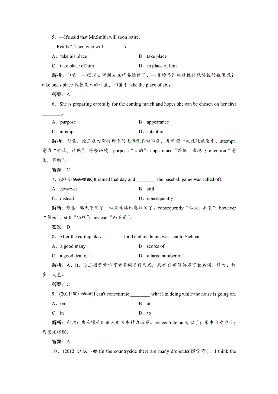 人教版高三英语一轮复习单元巩固提升 选修6 UNIT 1 ART.doc_第3页