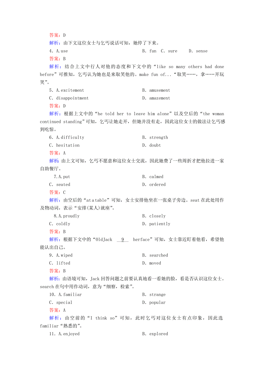 2020-2021学年外研版必修2课时作业：MODULE4 FINE ARTS LANGUAGE POINTS AND CULTURAL CORNER WORD版含答案.doc_第2页