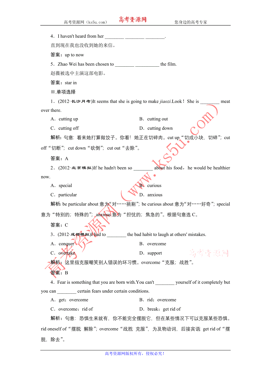 人教版高三英语一轮复习单元巩固提升 必修4 UNIT 3 A TASTE OF ENGLISH HUMOUR.doc_第2页