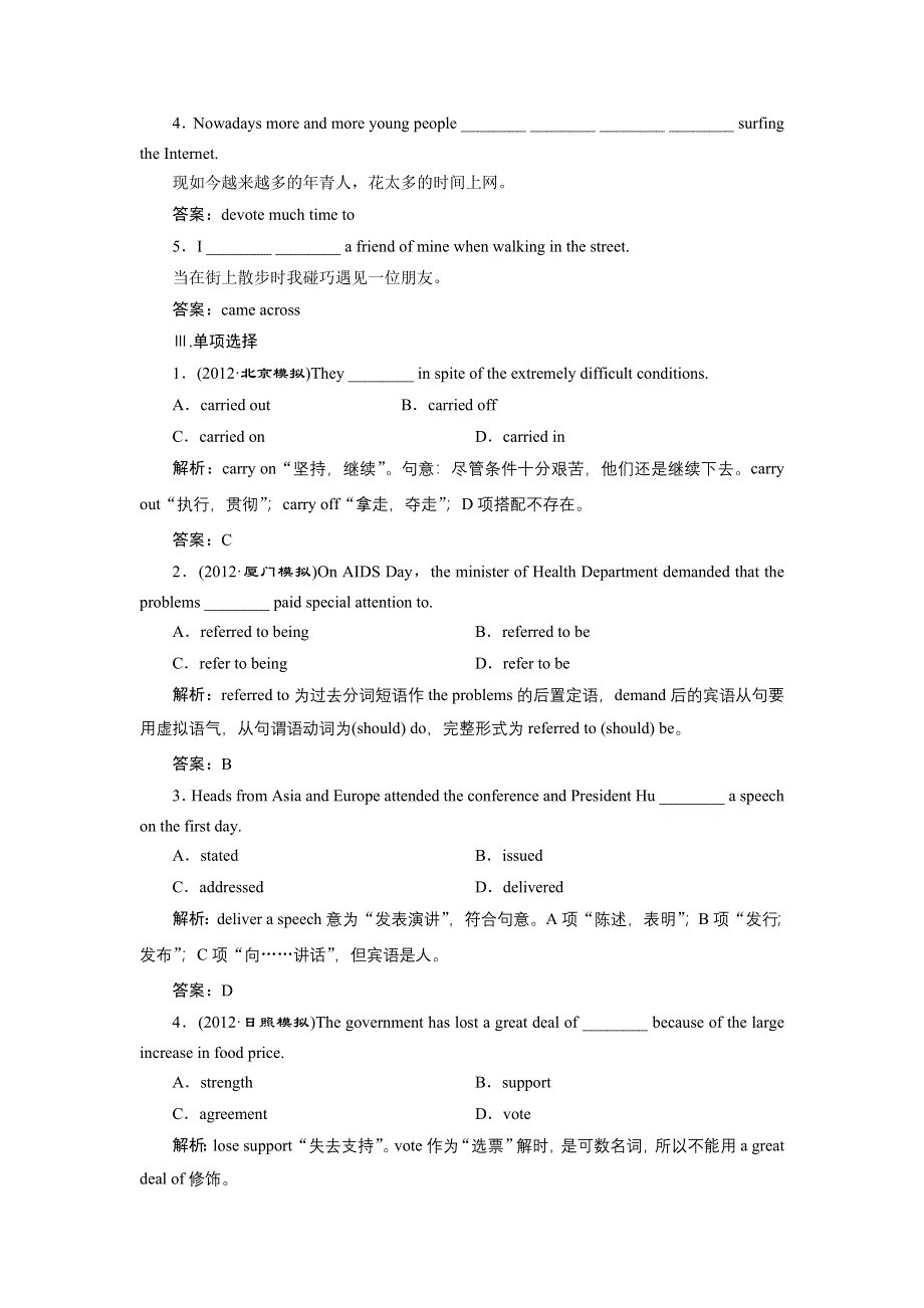 人教版高三英语一轮复习单元巩固提升 必修4 UNIT 1 WOMEN OF ACHIEVEMENT.doc_第2页