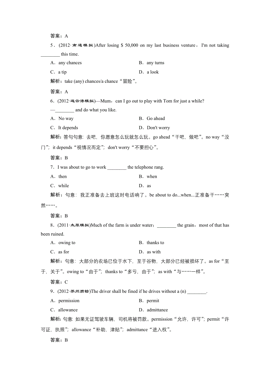 人教版高三英语一轮复习单元巩固提升 必修3 UNIT 3 THE MILLION POUND BANK NOTE.doc_第3页